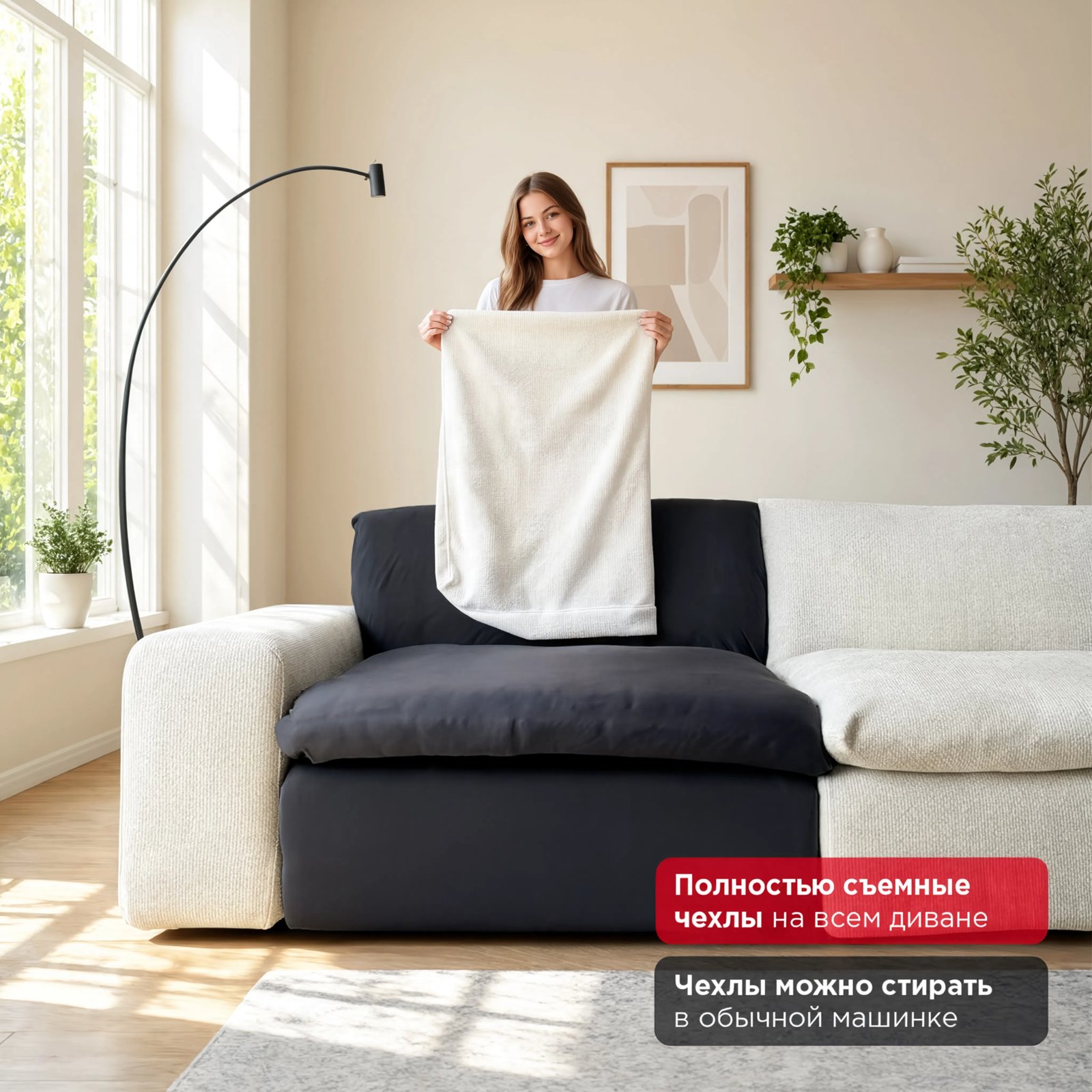 Съёмные чехлы Redsofa — главное фото